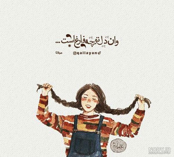 عکس نوشته پروفایل دخترانه خاص عکس نوشته پروفایل دخترانه خاص