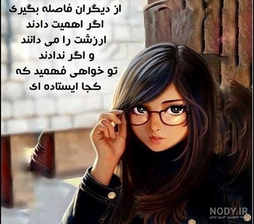 عکس نوشته پروفایل غمگین دخترانه عکس نوشته پروفایل غمگین دخترانه