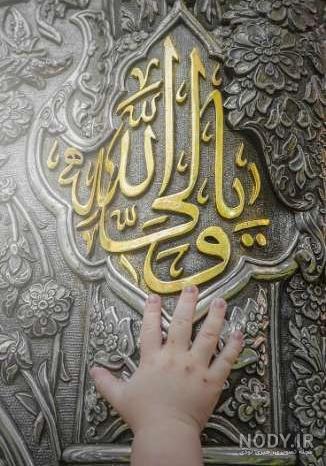 عکس نوشته ی علی ولی الله برای پروفایل - تــــــــوپ تـــــــــاپ عکس نوشته ی علی ولی الله برای پروفایل - تــــــــوپ تـــــــــاپ