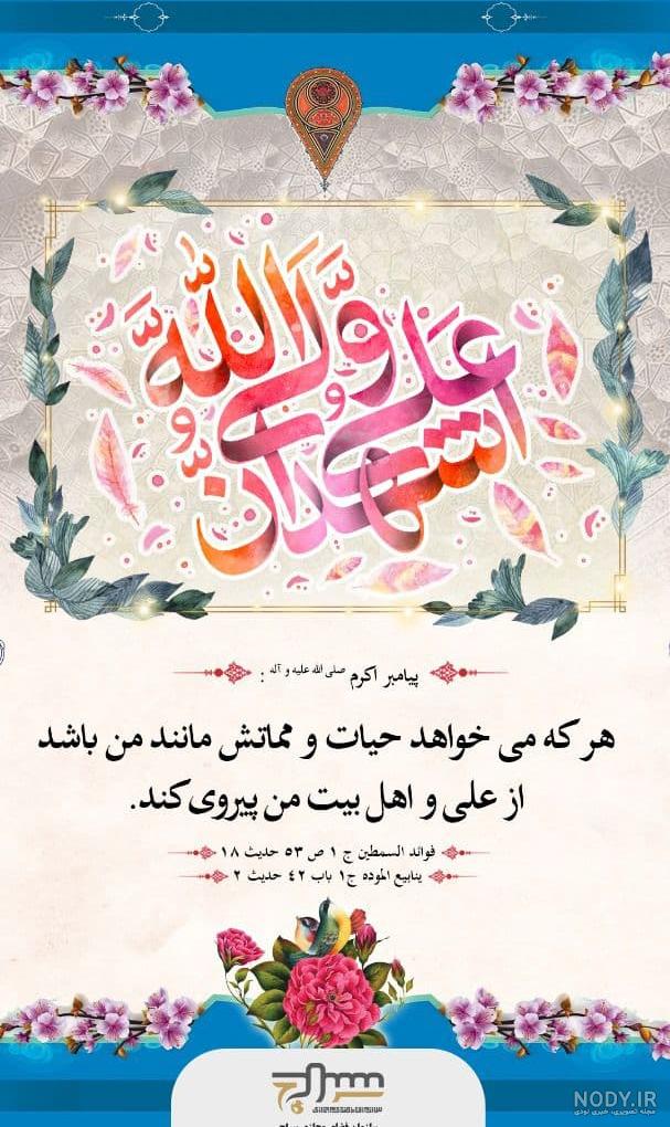 عکس نوشته ی علی ولی الله - عکس نودی عکس نوشته ی علی ولی الله - عکس نودی