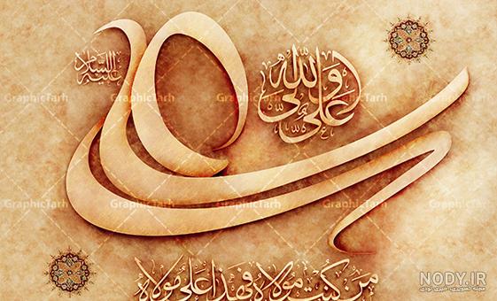 عکس نوشته ی علی ولی الله - عکس نودی عکس نوشته ی علی ولی الله - عکس نودی