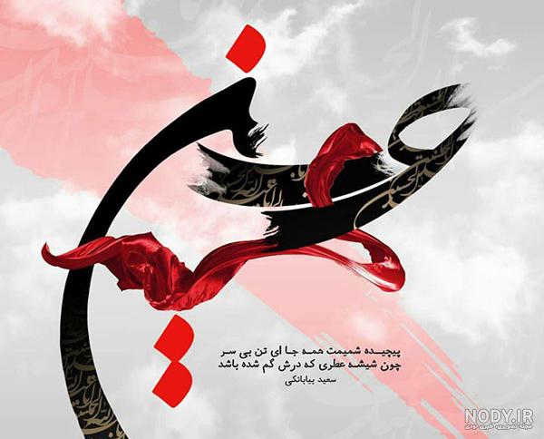 عکس واقعی امام حسین بر سر نیزه عکس واقعی امام حسین بر سر نیزه