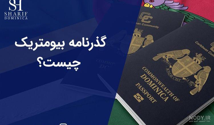 عکس ویزای کانادا ( مشخصات عکس بیومتریک کانادا )عکس پرسنلی در کرج | آتلیه  مهرداد میرزایی