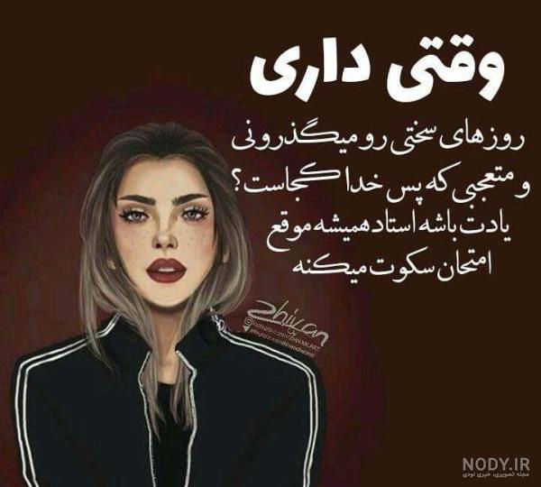 عکس پروفایل دخترانه متن دار - عکس نودی عکس پروفایل دخترانه متن دار - عکس نودی