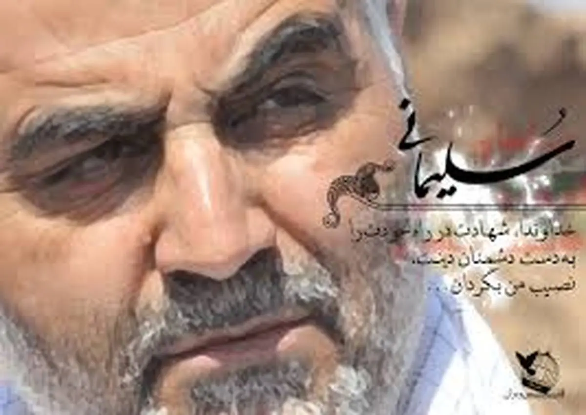 عکس پروفایل سردار سلیمانی | عکس پروفایل و متن برای سالگرد شهادت سردار  سلیمانی