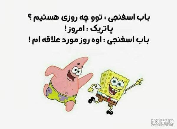 عکس پروفایل سیاه سفید باب اسفنجی
