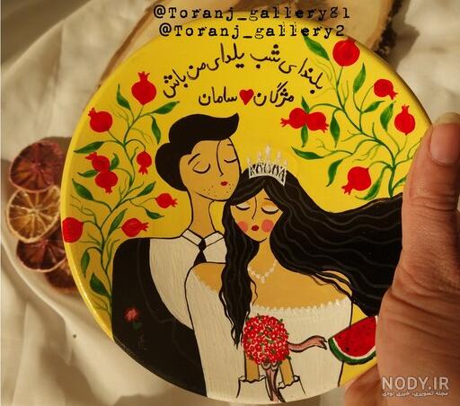 عکس پروفایل عاشقانه شب یلدا