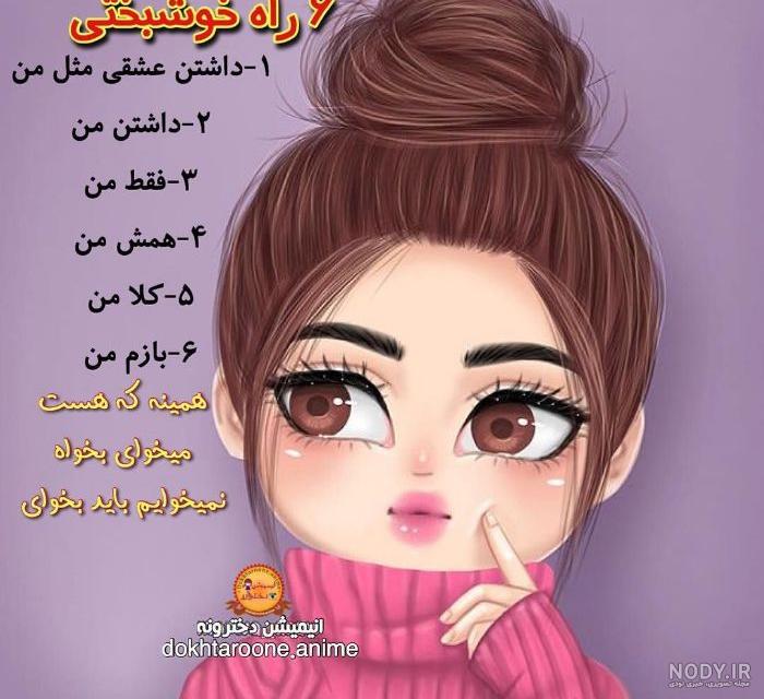 عکس پروفایل فانتزی دخترانه 2023; بدون متن جذاب و جدید - گلین بانو
