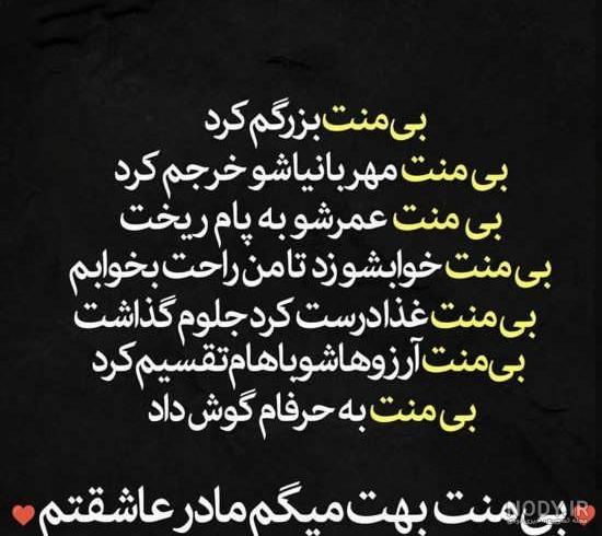 عکس پروفایل مادر؛ عکس نوشته با متن در مورد مادر، عکس نوشته پروفایل غمگین و عاشقانه برای مادر عکس پروفایل مادر؛ عکس نوشته با متن در مورد مادر، عکس نوشته پروفایل غمگین و عاشقانه برای مادر