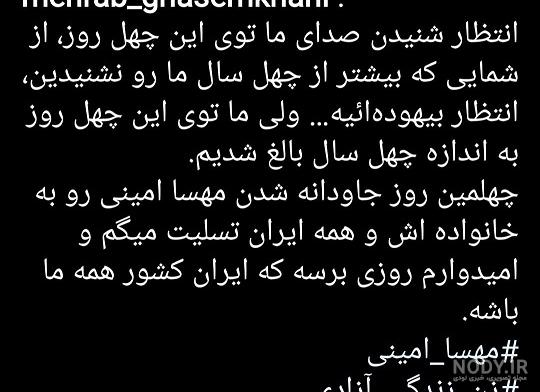 عکس پرچم ایران با مهسا امینی - عکس نودی