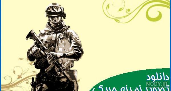 عکس پس زمینه چریکی عکس پس زمینه چریکی