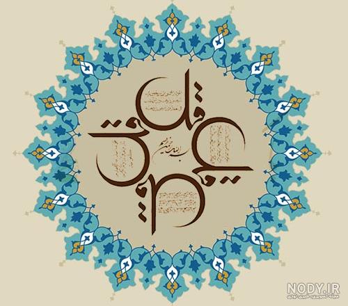 عکس چشم نظر