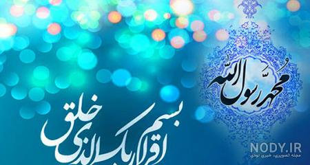 عید مبعث مبارک – عطر قرآن عید مبعث مبارک – عطر قرآن