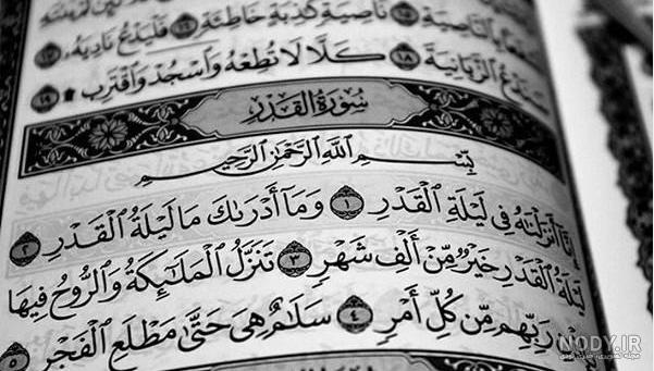 ماه رمضان, شب قدر, امام علی, قرآن