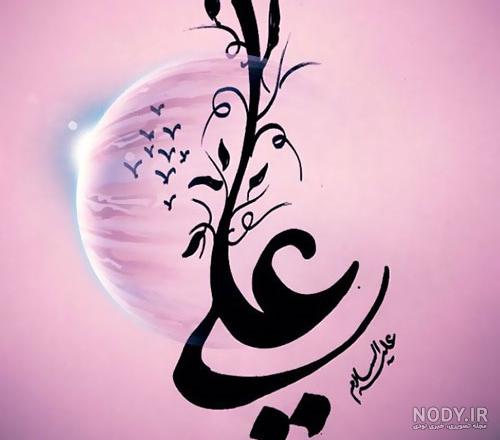 متن تبریک ولادت امام علی (ع) ۱۴۰۲ ❤️+ عکس میلاد حضرت علی مبارک - ماگرتا متن تبریک ولادت امام علی (ع) ۱۴۰۲ ❤️+ عکس میلاد حضرت علی مبارک - ماگرتا
