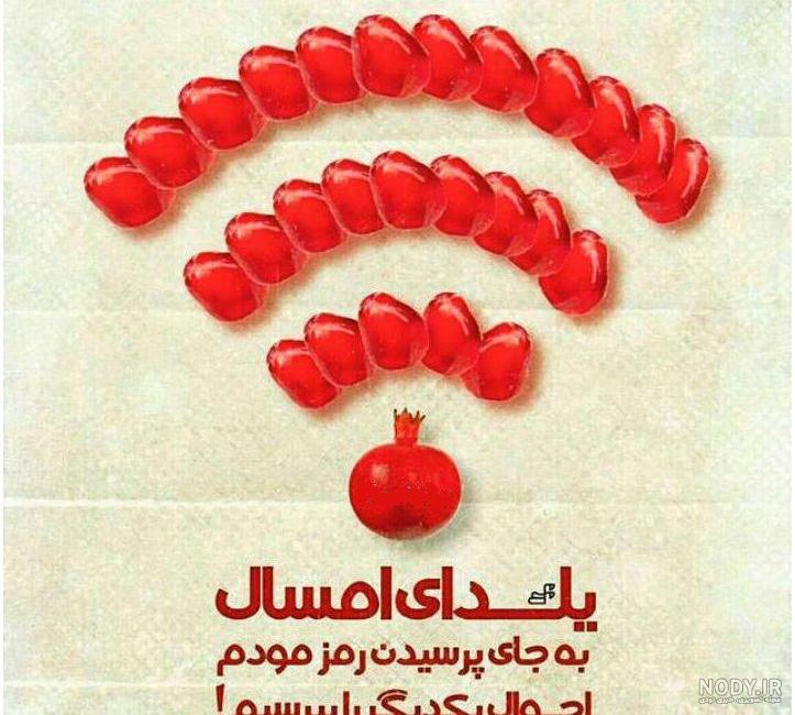 متن و شعر زیبا و عاشقانه برای تبریک شب یلدا سال 1402