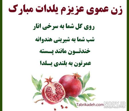 متن و پیام غمگین شب یلدا برای آجی از دست رفته