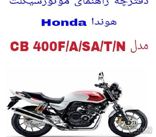 موتور سیکلت هوندا سی بی – با شاهکار برند بزرگ هوندا آشنا شوید