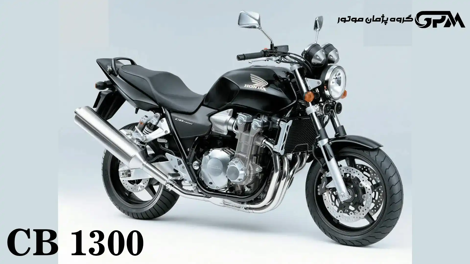 موتورسیکلت هوندا 1300 CB - فروشگاه هوندا کلیک