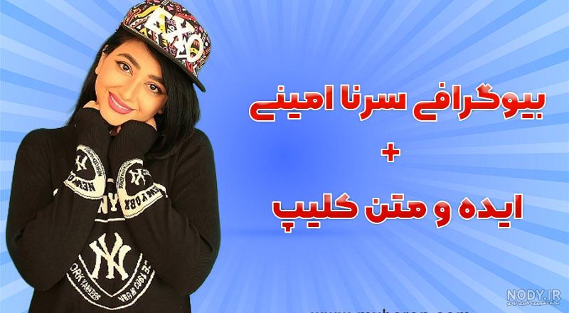 نقاشی که سرنا امینی از کتایون ریاحی کشید | در 16 سالگی نمی دانست مشهور می  شود !