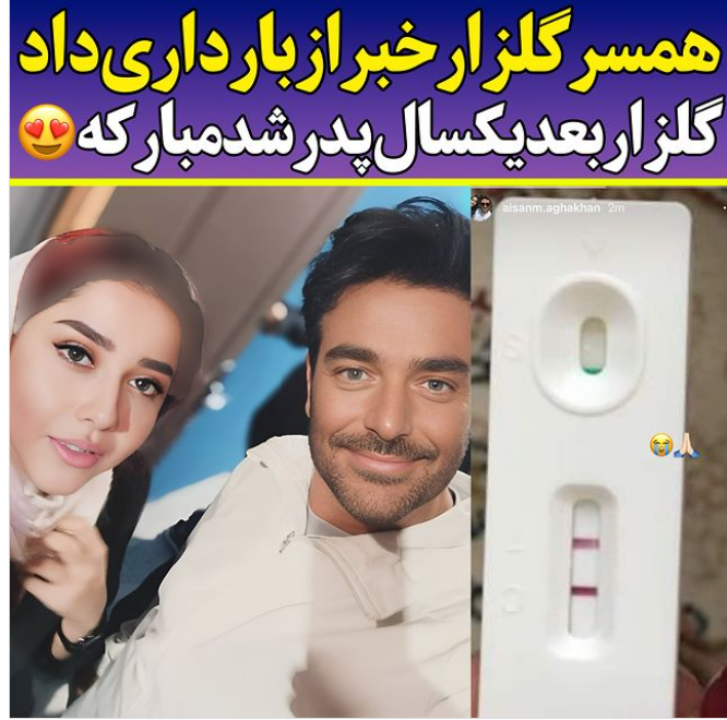 همسر محمدرضا گلزار در سریال عاشقانه + عکس
