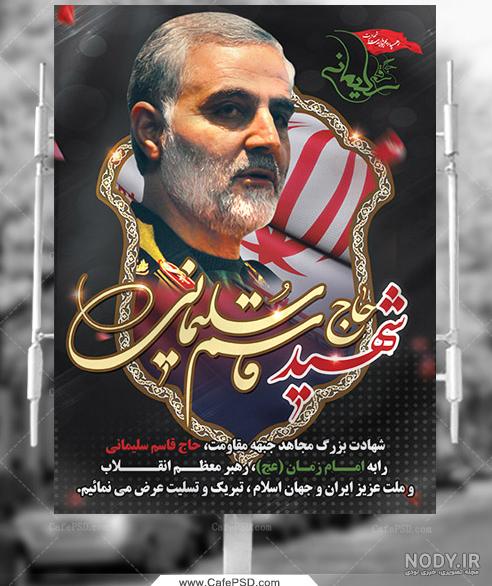 وصیت‌نامه سردار سلیمانی در مورد سنگ مزارش چه بود؟ +عکس | رویداد24
