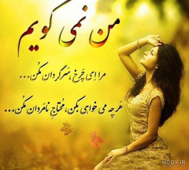 پروفایل غمگین پسرانه | 90 عکس نوشته و عکس بدون متن پسرانه - دلبرانه