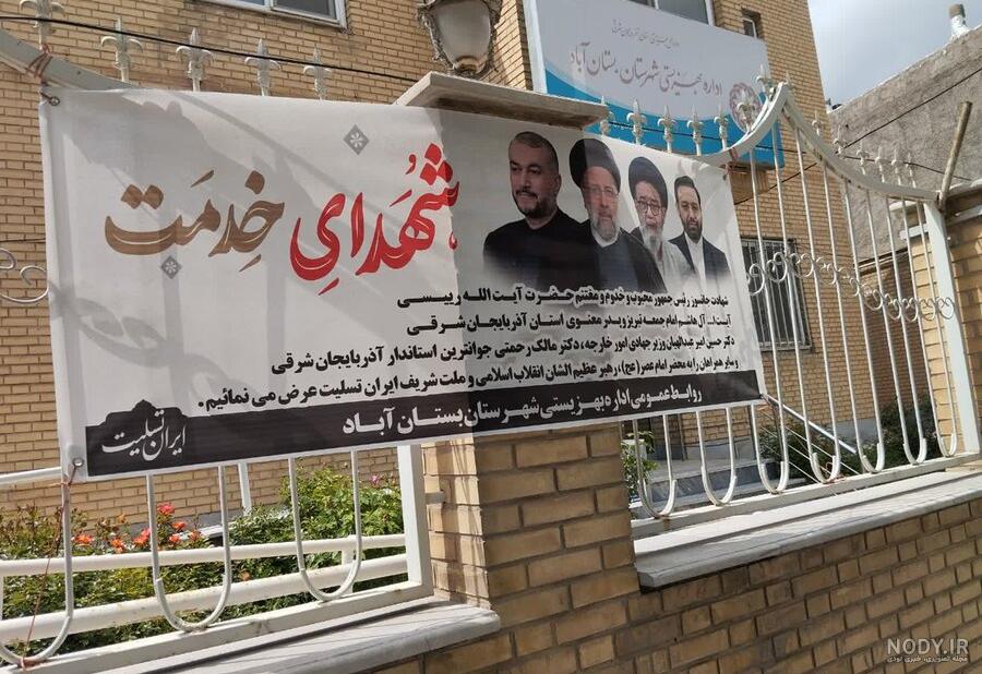 پوستر| شهادت رئیس جمهور مردمی و هیئت همراه تسلیت باد