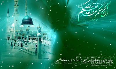 پیام تبریک عید مبعث + کارت پستال پیام تبریک عید مبعث + کارت پستال