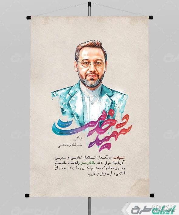پیام تسلیت مسئولان آذربایجان‌شرقی در پی شهادت رئیس‌جمهور و هیات همراه -  ایسنا