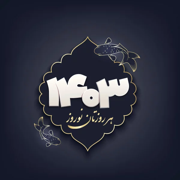 60 عکس پروفایل جدید امسال ۲۰۲۴ و ۱۴۰۳ را دانلود کنید