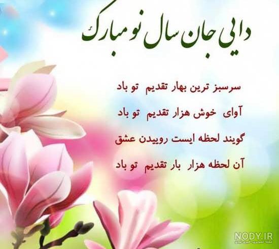 20 پیام تبریک تولد به دایی | عاشقانه ترین پیام تبریک تولد جدید برای دایی 20 پیام تبریک تولد به دایی | عاشقانه ترین پیام تبریک تولد جدید برای دایی