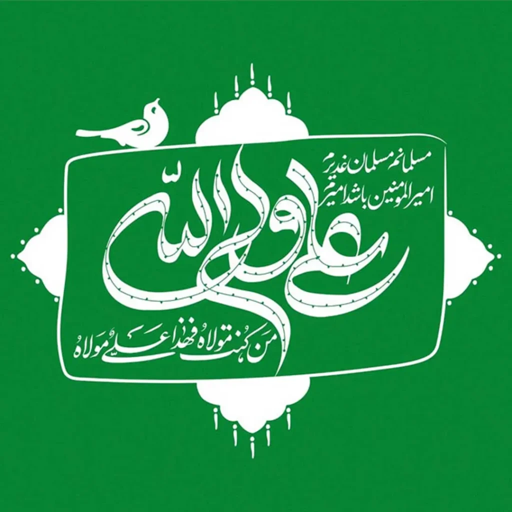 50 کاردستی عید غدیر، شیک و بسیار زیبا