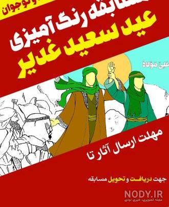 آخرین خبر | ایده های گیفت نمدی و سبز برای عید غدیر
