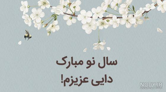 آلبوم عکس نوشته دایی جان دوستت دارم - تــــــــوپ تـــــــــاپ آلبوم عکس نوشته دایی جان دوستت دارم - تــــــــوپ تـــــــــاپ