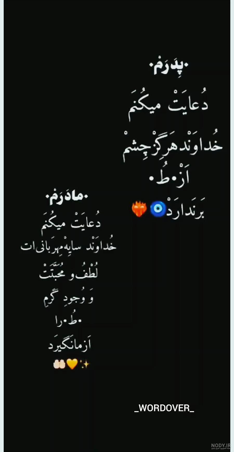 برنامه دعای هفت هیکل -دفع چشم زخم و بدگویی - دانلود | بازار