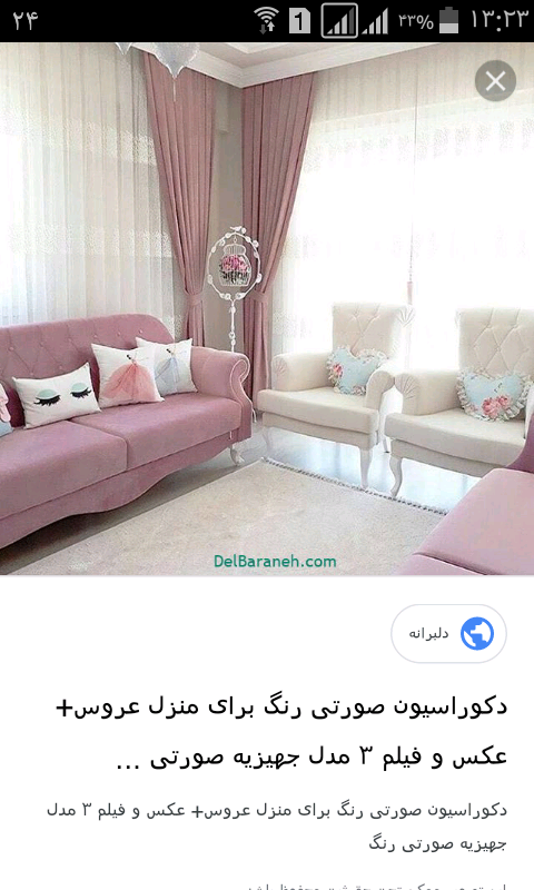 بیایین عکس خونه و جهیزیه ی تازه عروس ها ببنید +++📸📸📸شما هم عکس خونه هاتون بزارید | تبادل نظر نی نی سایت بیایین عکس خونه و جهیزیه ی تازه عروس ها ببنید +++📸📸📸شما هم عکس خونه هاتون بزارید | تبادل نظر نی نی سایت
