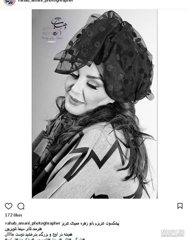 بیوگرافی زهره حمیدی بازیگر کهنه کار سینما و تلویزیون
