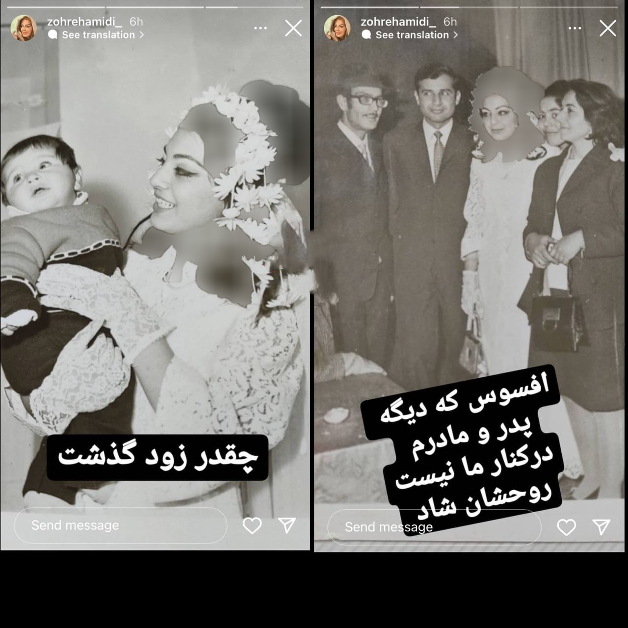 بیوگرافی زهره حمیدی و همسرش از ازدواج تا سرطان