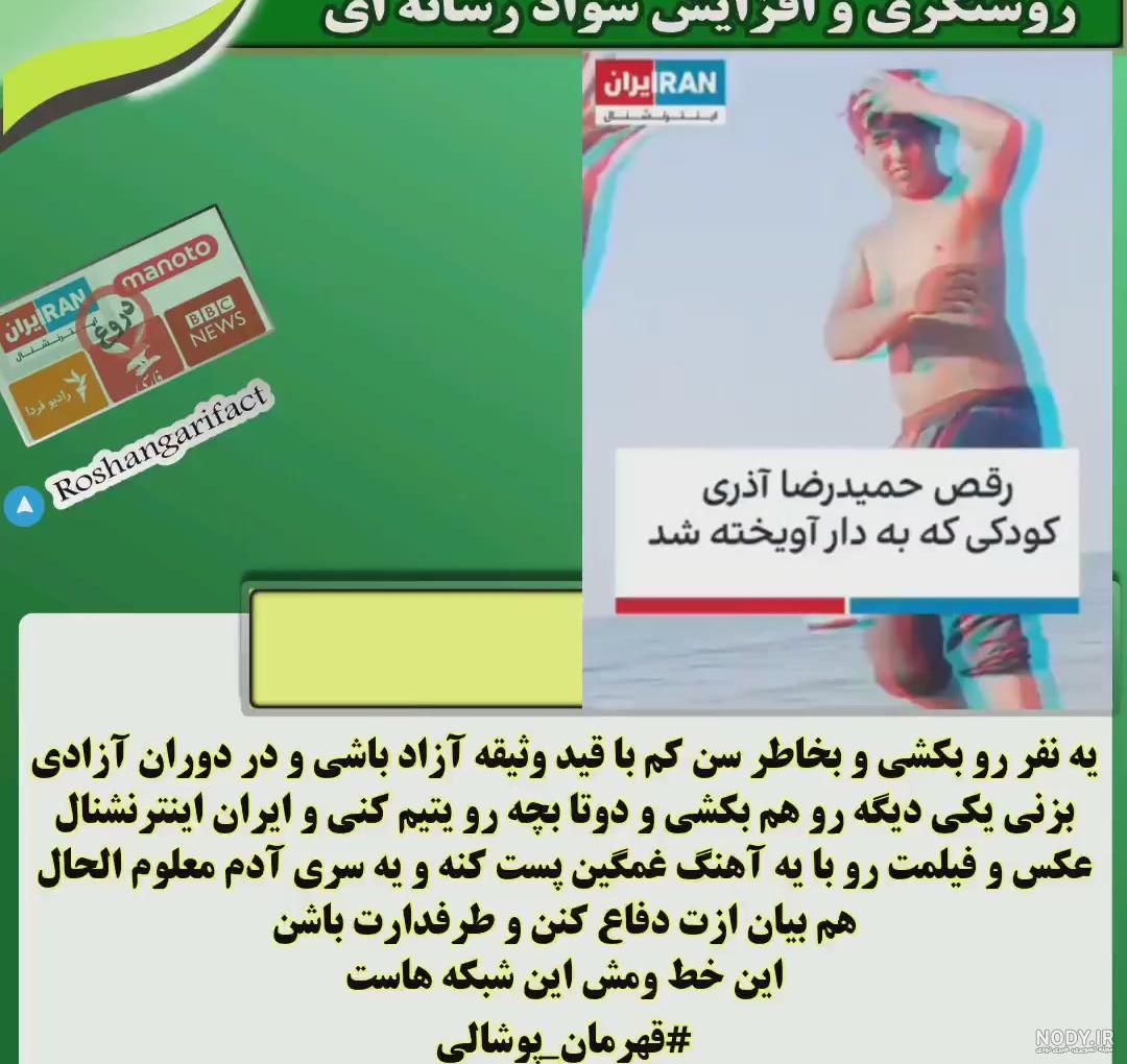 بیوگرافی و عکس های رضا آذری؛ فوتبالیست ایرانی بیوگرافی و عکس های رضا آذری؛ فوتبالیست ایرانی