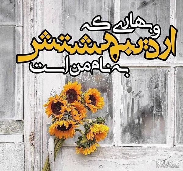 تبریک تولد متولدین اردیبهشت | عکس پروفایل تبریک تولد اردیبهشتی ها و متن تبریک تولد تبریک تولد متولدین اردیبهشت | عکس پروفایل تبریک تولد اردیبهشتی ها و متن تبریک تولد