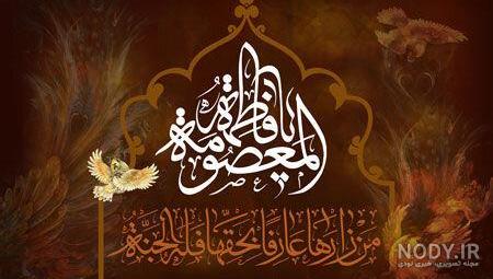 تسلیت وفات حضرت معصومه (س) + متن و عکس - ایمنا