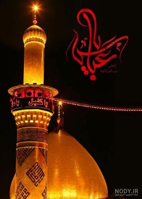 تصاویر زیبا از حرم مطهر امام حسین(ع) و حضرت عباس(ع) | پایگاه اطلاع رسانی رجا