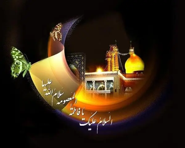 تصاویر وفات حضرت معصومه س ❤️ [ بهترین تصاویر ]