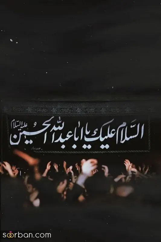 تصویر زمینه محرم پروفایل