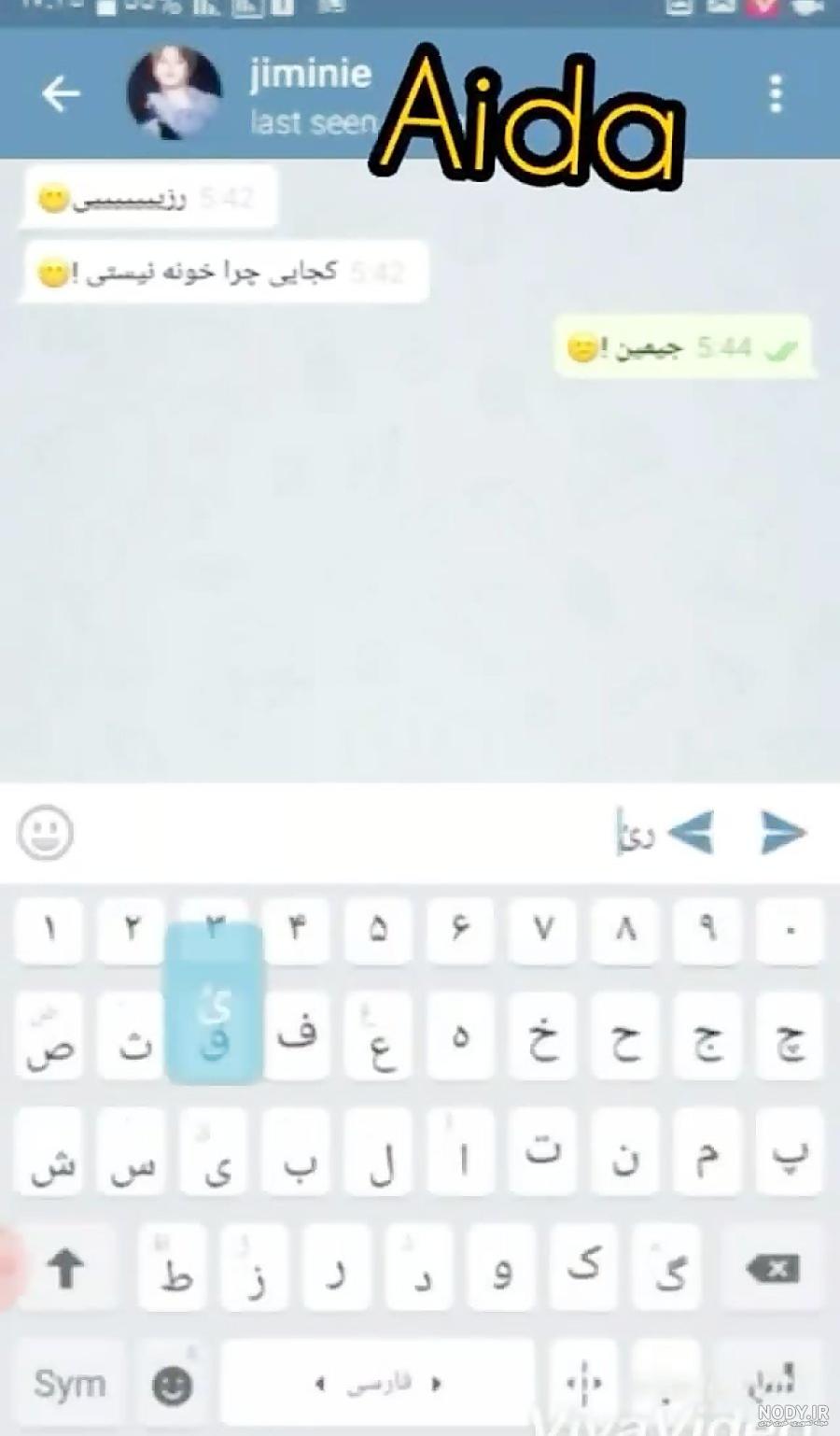 جریان رزی و جیمین