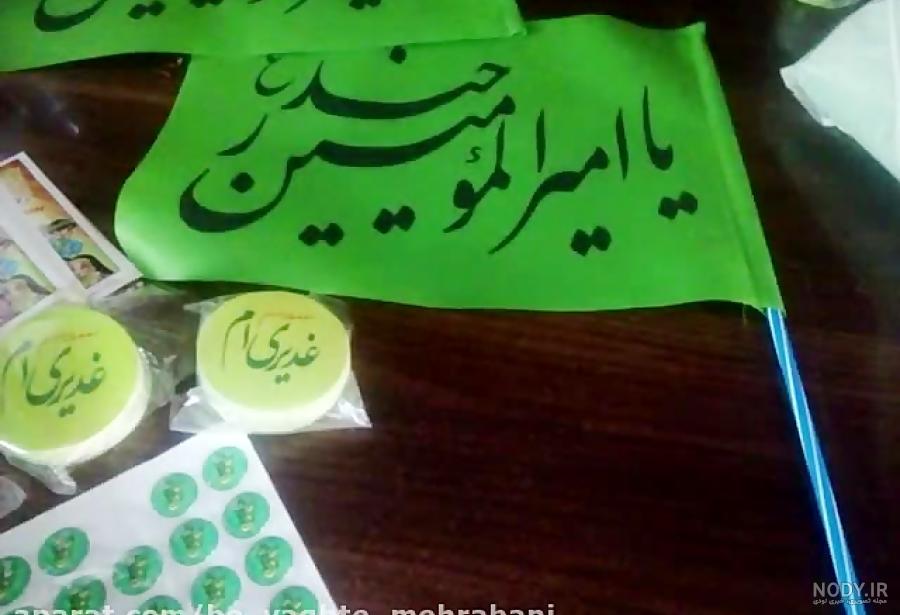 جشن غدیر در خیابان ولیعصر، ایده ای عالی که در اجرا ضعف هایی داشت
