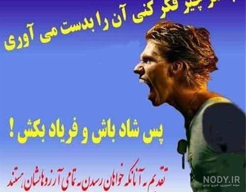 جملات انگیزشی کوتاه | متن انگیزشی انرژی زا موفقیت در زندگی • مجله تصویر زندگی جملات انگیزشی کوتاه | متن انگیزشی انرژی زا موفقیت در زندگی • مجله تصویر زندگی