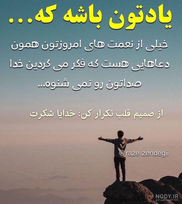 جمله‌های انرژی مثبت کوتاه برای حال خوب - Tjoor