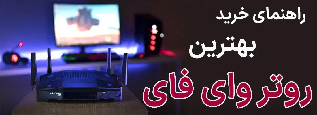 خرید و قیمت انواع مودم از بهترین های بازار خرید و قیمت انواع مودم از بهترین های بازار